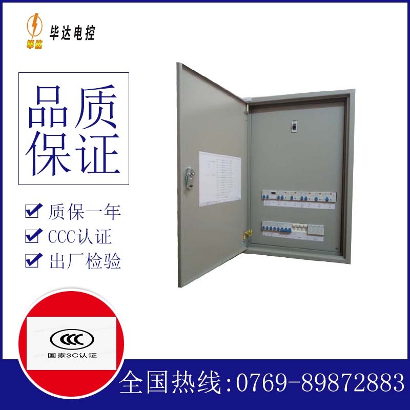 松江照明配电箱