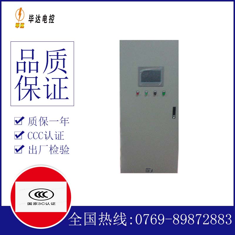 松江变频控制箱