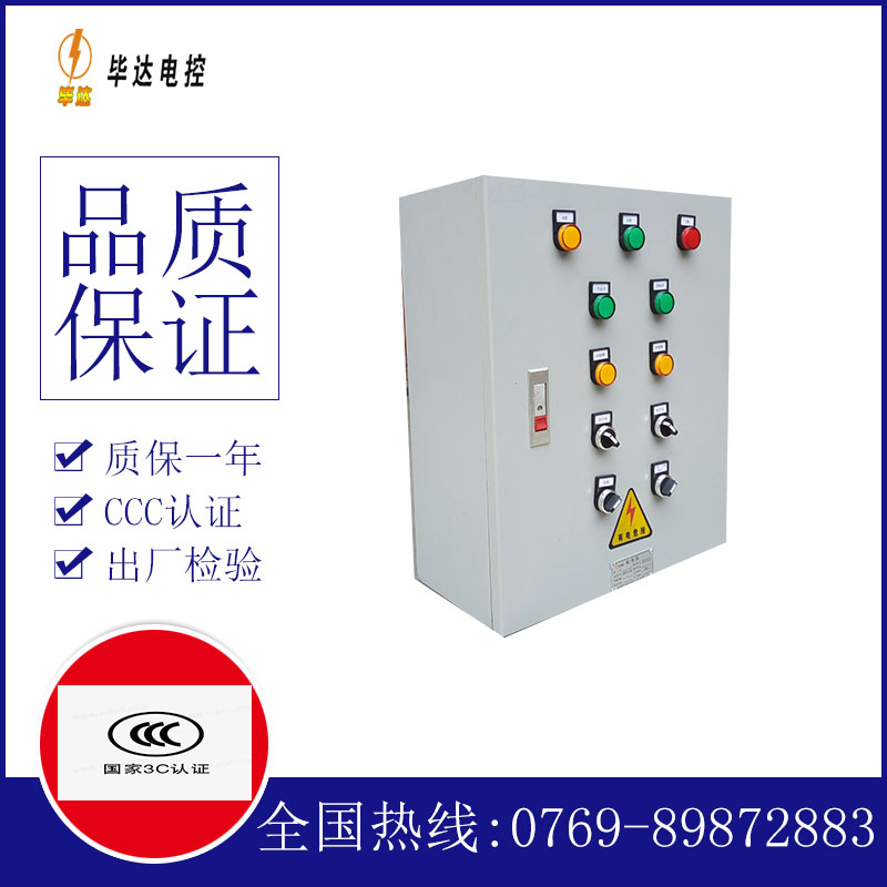 松江一用一备控制箱