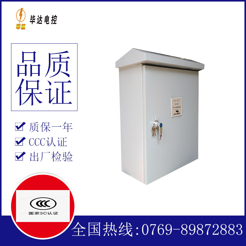 松江排污泵控制箱