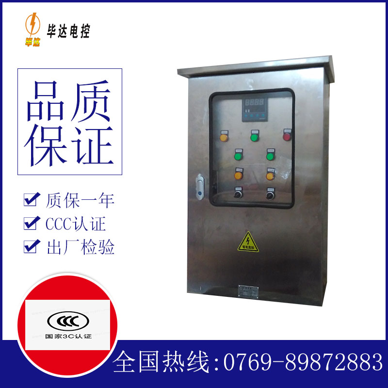 松江路灯控制箱